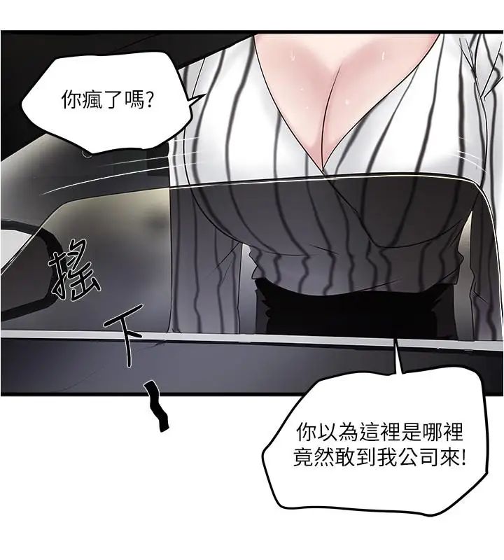 下女,初希第56话-难道我怀了