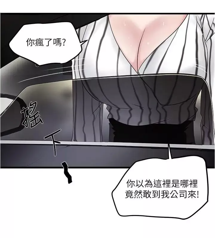 下女,初希第56話-難道我懷了