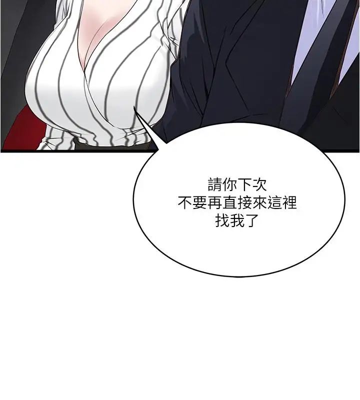 下女,初希第56話-難道我懷了