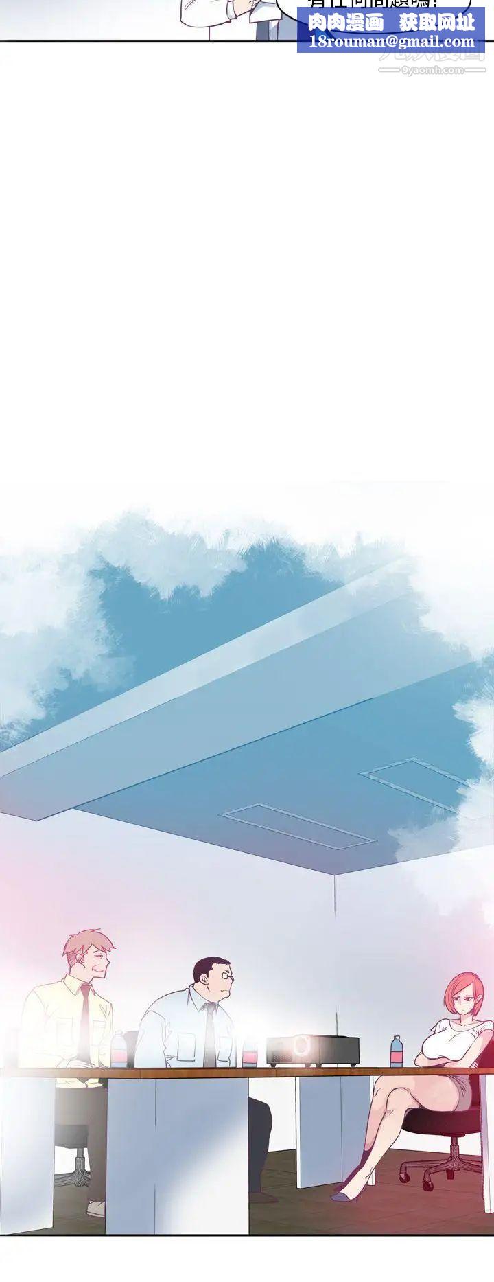 神级公务员第2话