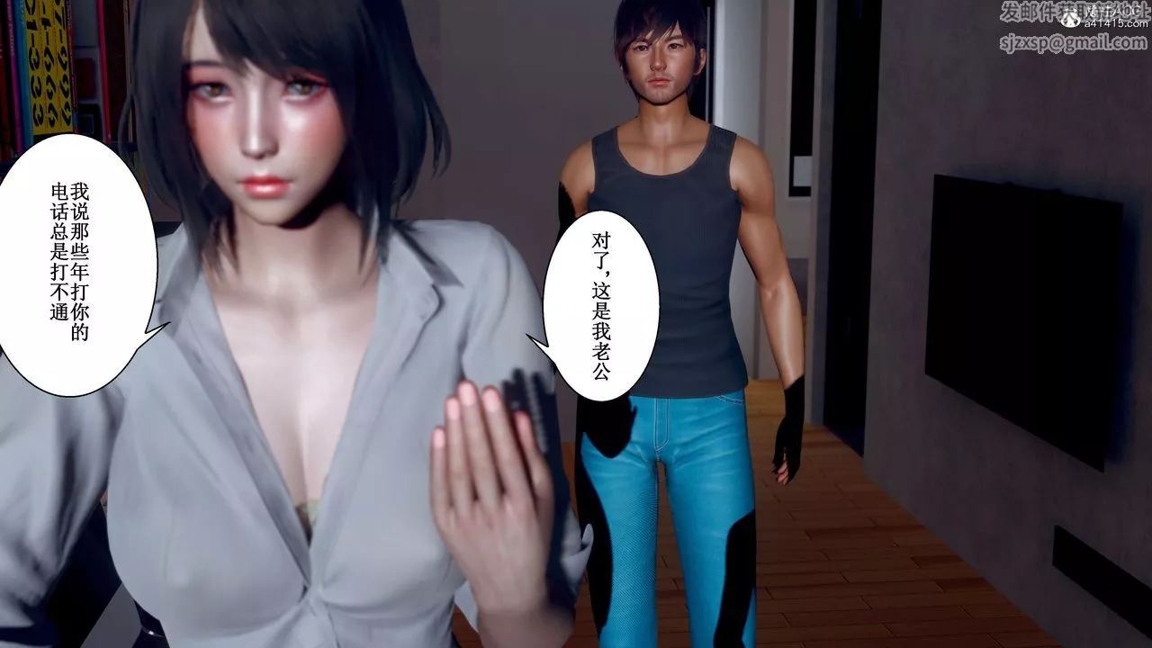 [3D]我的老婆黃雅巖第32話