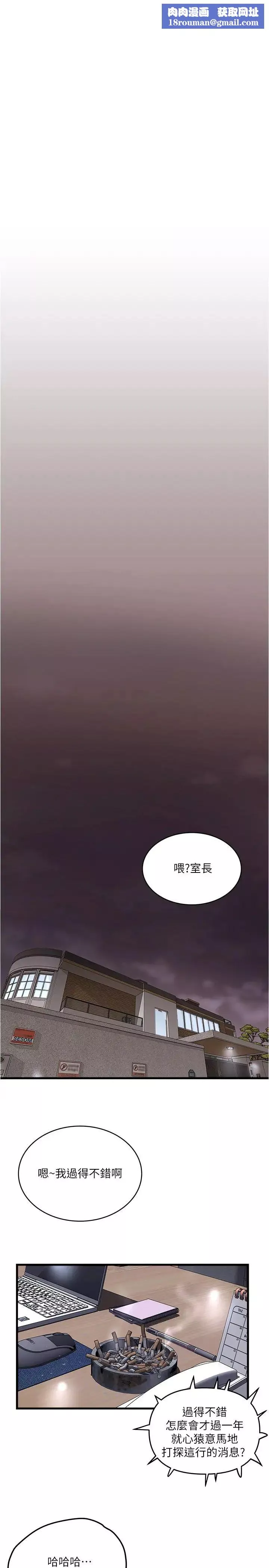 下女,初希第57話-重拾過去的老公