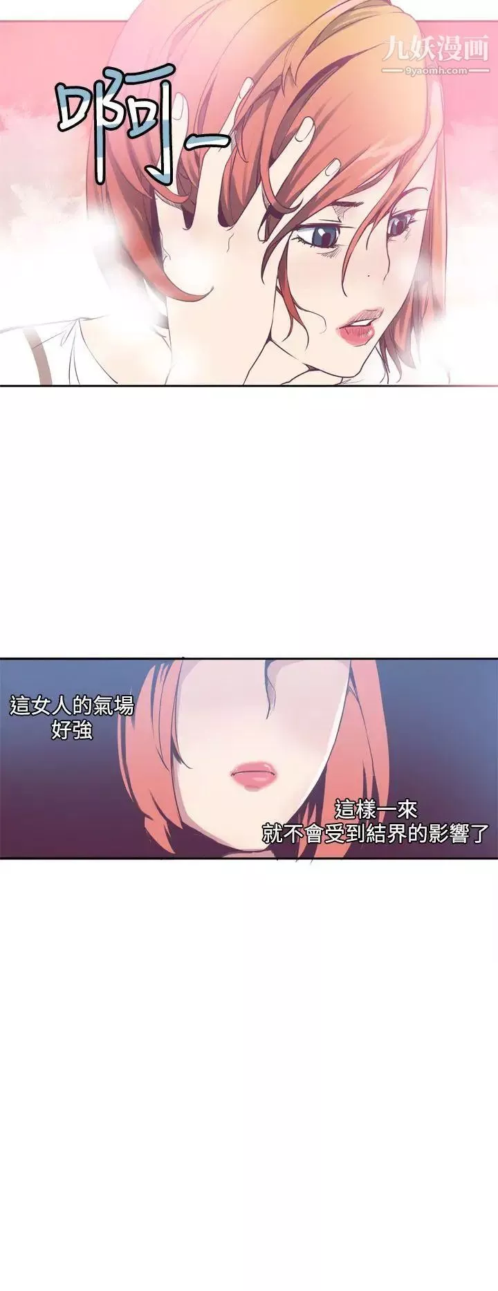 [3D]我的老婆黄雅岩-第32话 - 图片 67