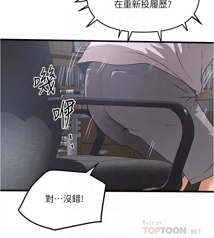 下女,初希-第57话-重拾过去的老公 - 图片 4