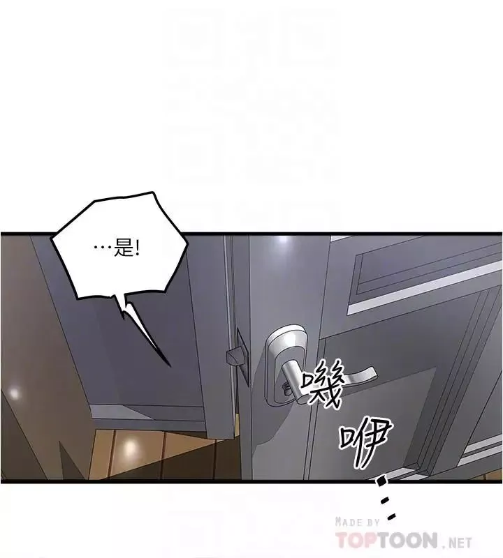 下女,初希-第57话-重拾过去的老公 - 图片 6