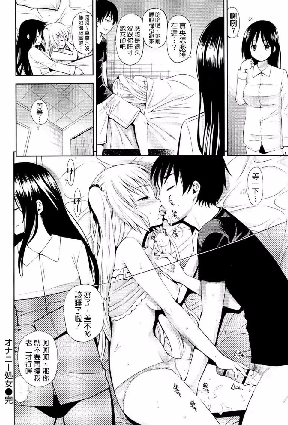[八尋ぽち]ラブマチオ[八尋ぽち]ラブマチオ