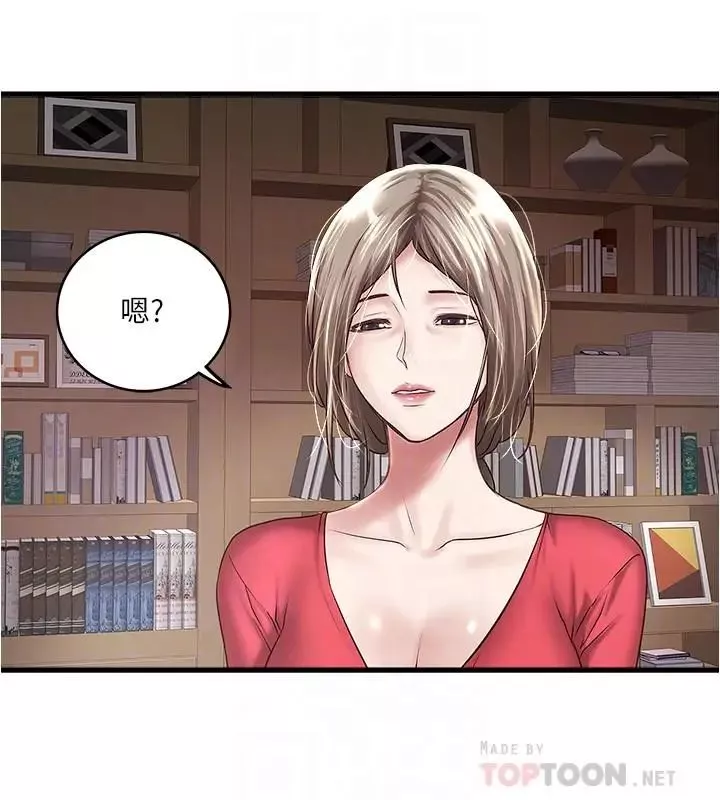 下女,初希第57話-重拾過去的老公