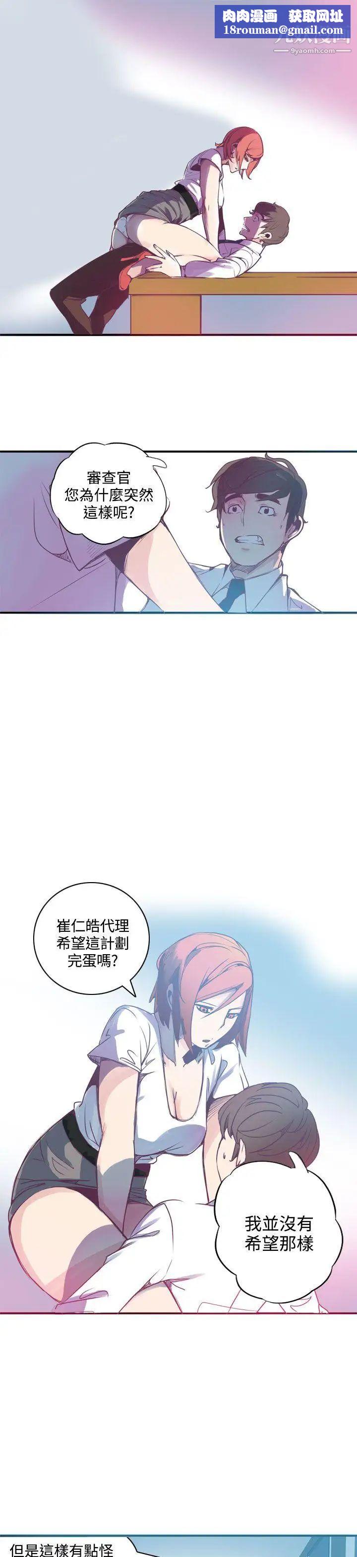 神级公务员第3话