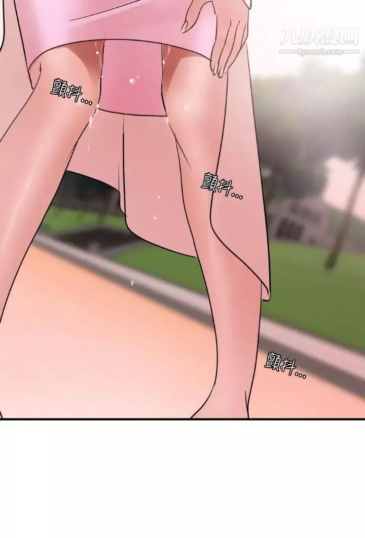 SuperDick-第8话 - 图片 15