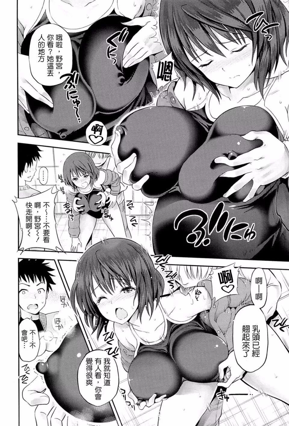 [八尋ぽち]ラブマチオ[八尋ぽち]ラブマチオ
