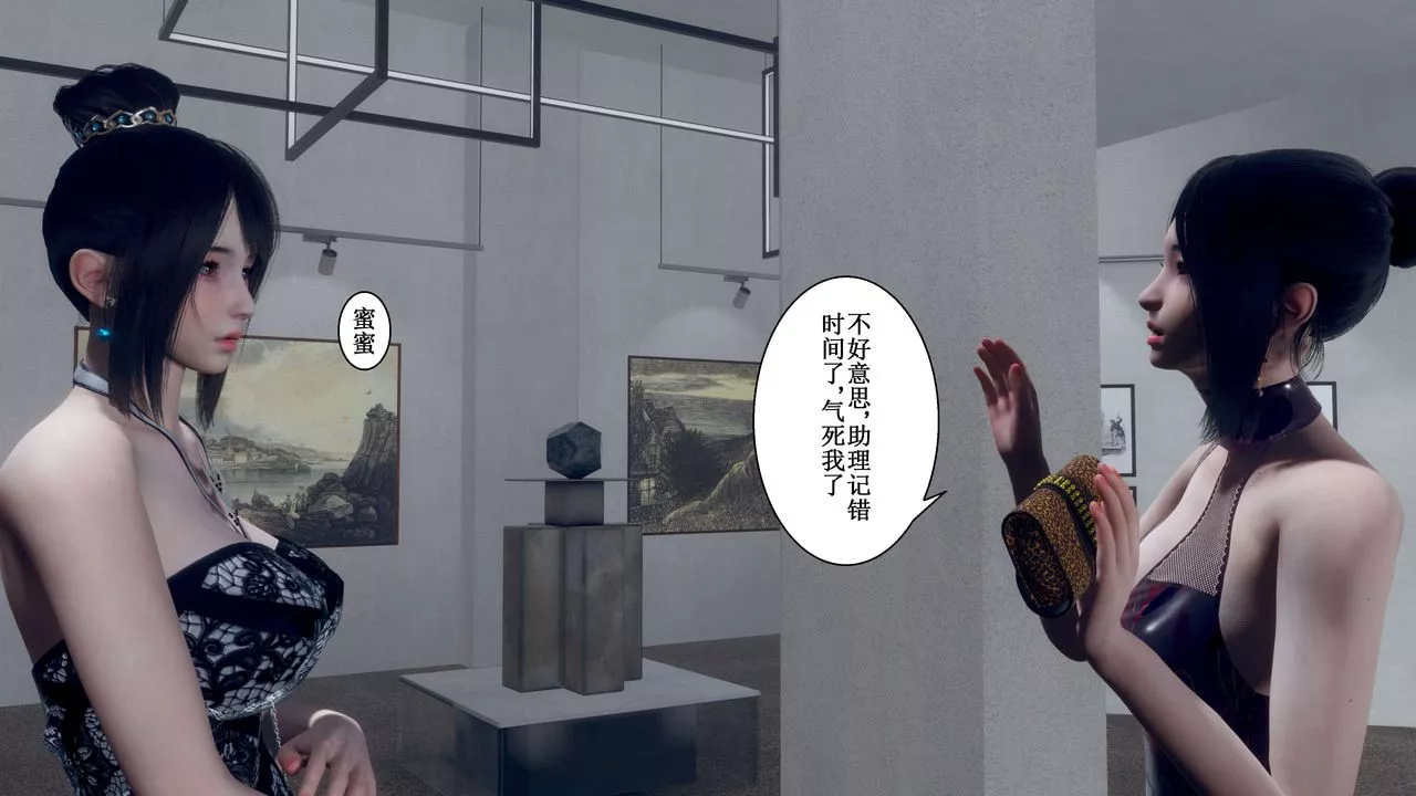 [3D]我的老婆黃雅巖第32話