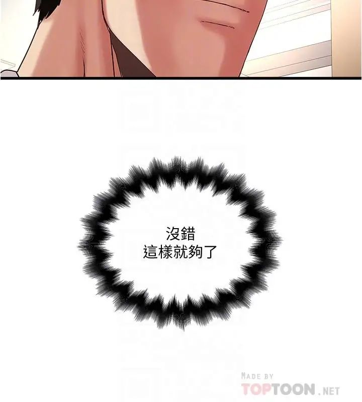 下女,初希第57话-重拾过去的老公