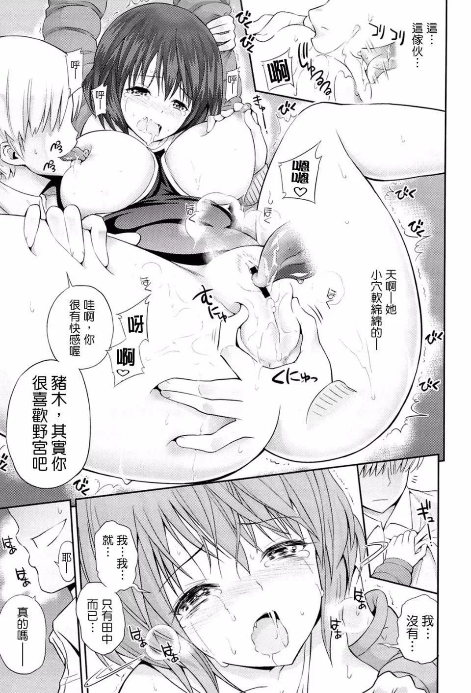 [八寻ぽち]ラブマチオ-[八寻ぽち]ラブマチオ - 图片 94