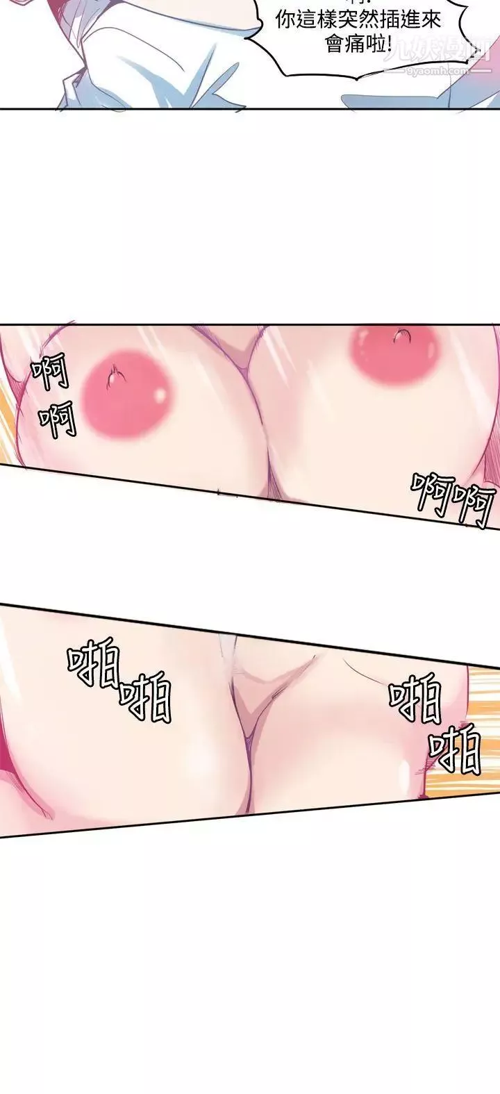 神級公務員第3話