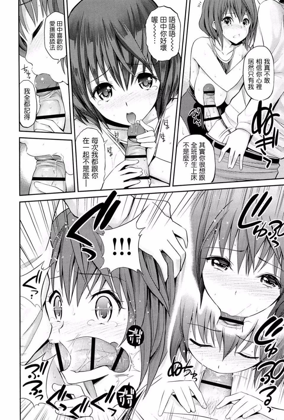 [八寻ぽち]ラブマチオ-[八寻ぽち]ラブマチオ - 图片 95