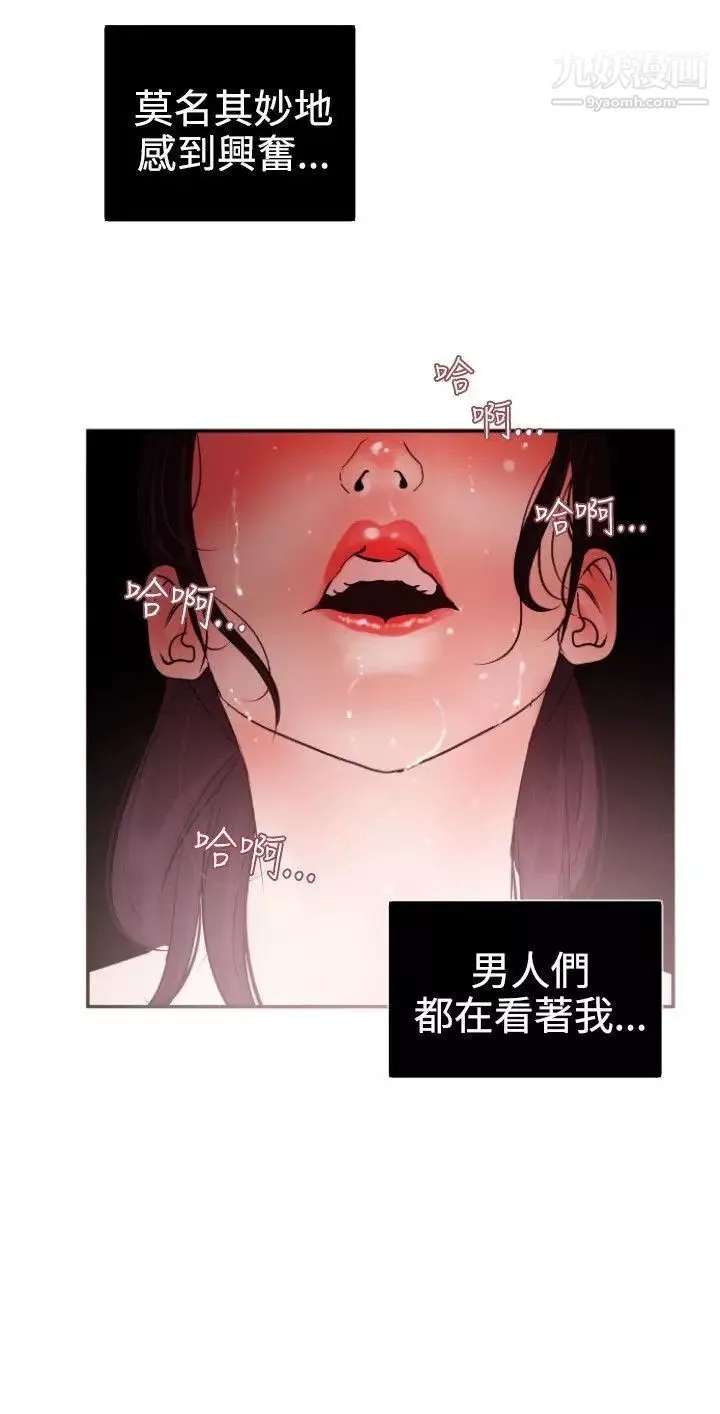 SuperDick-第8话 - 图片 22