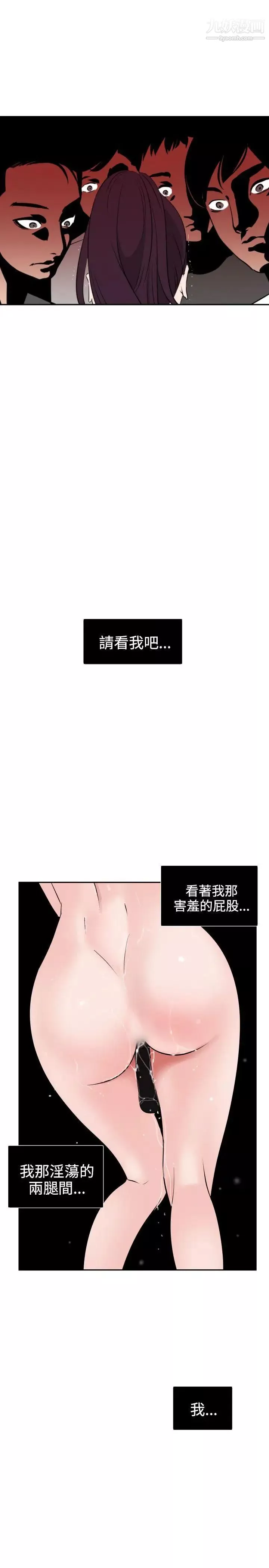SuperDick-第8话 - 图片 23