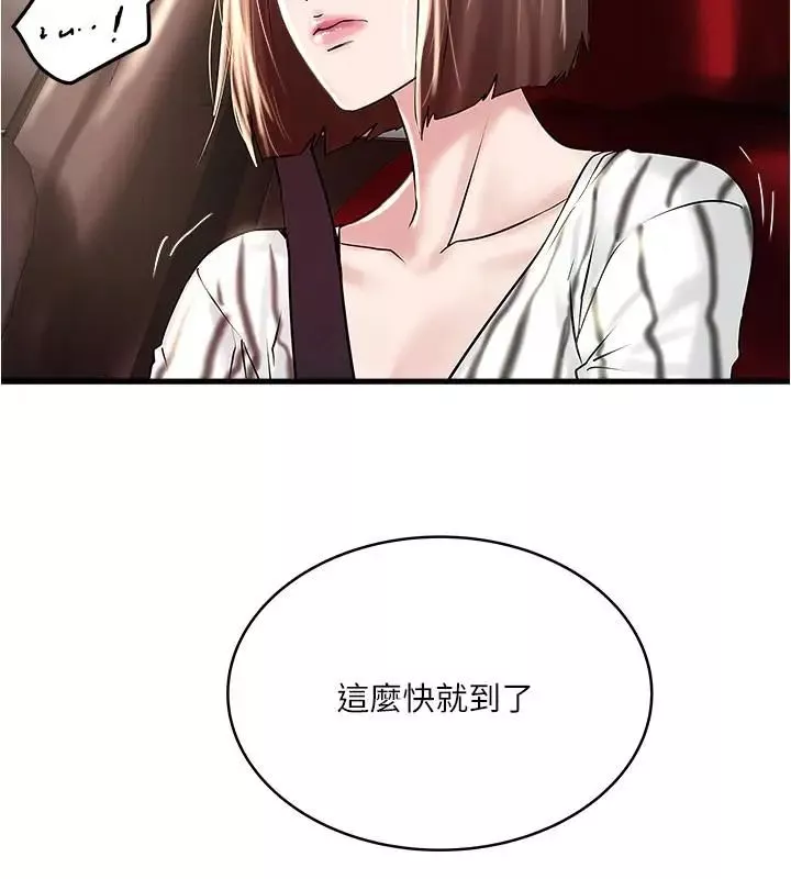下女,初希-第57话-重拾过去的老公 - 图片 24