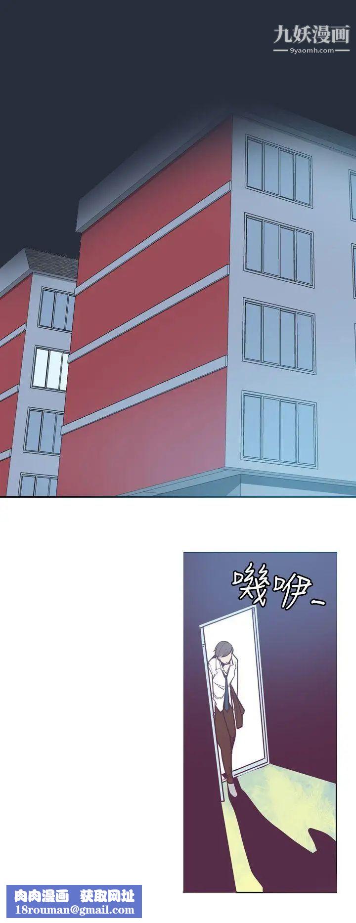 神级公务员第3话