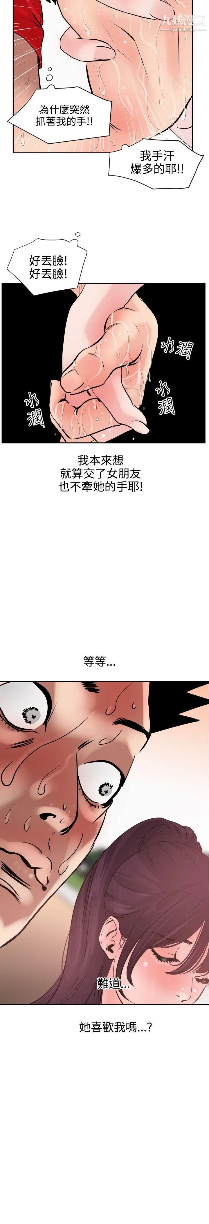 SuperDick第8話