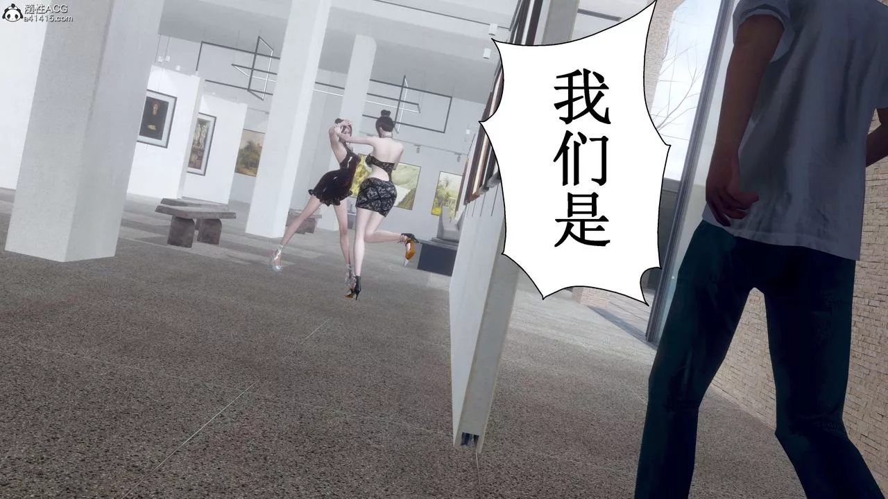[3D]我的老婆黄雅岩-第33话 - 图片 6