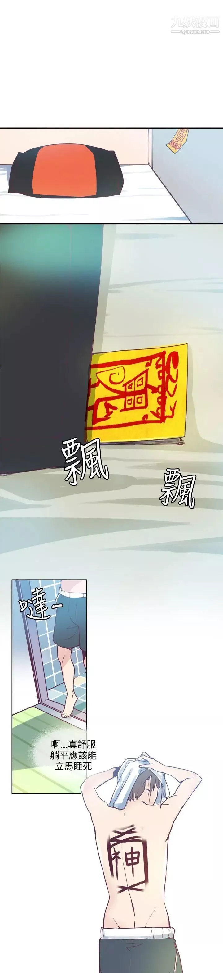 神级公务员-第3话 - 图片 15