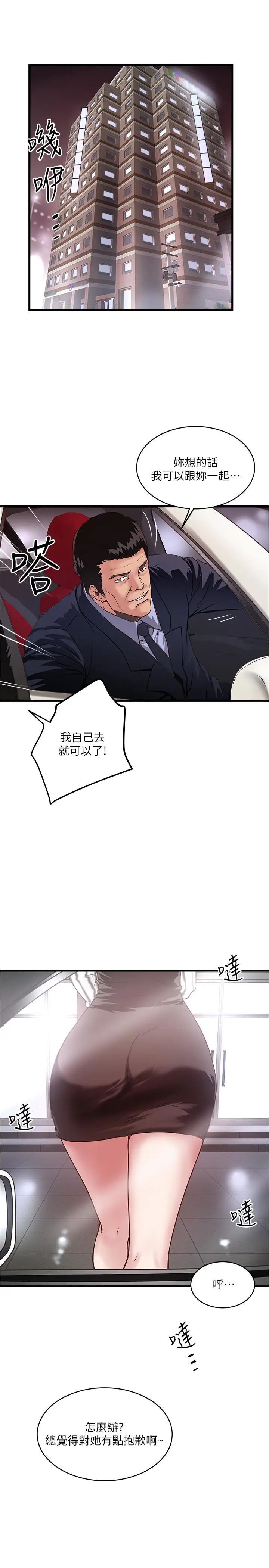 下女,初希第57话-重拾过去的老公