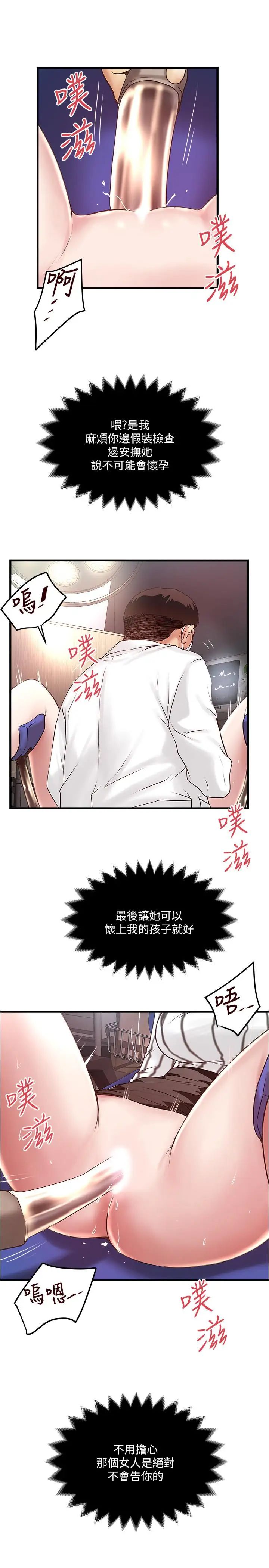 下女,初希第57话-重拾过去的老公