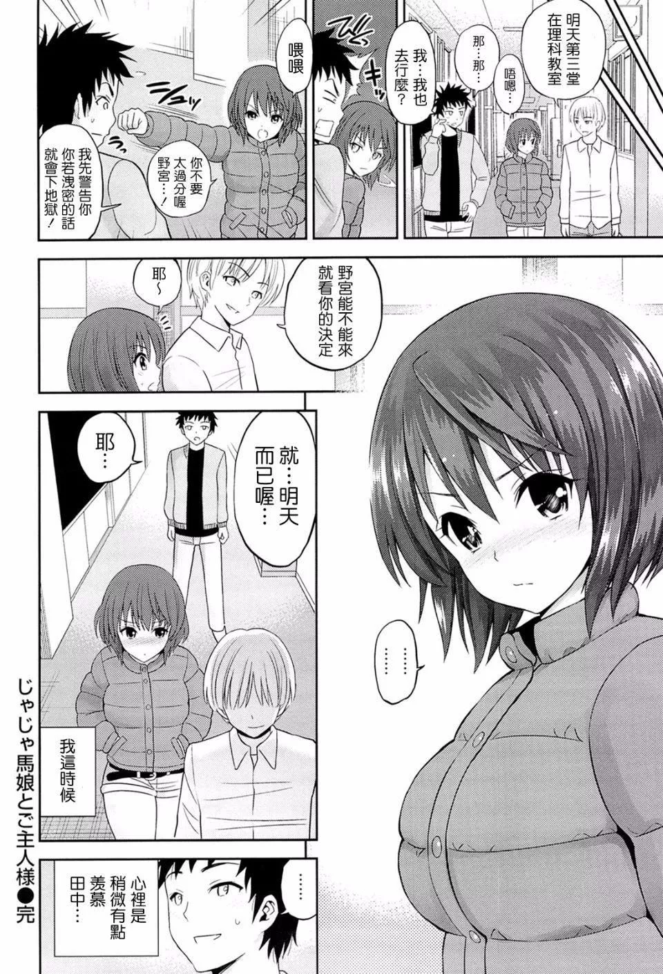 [八尋ぽち]ラブマチオ[八尋ぽち]ラブマチオ