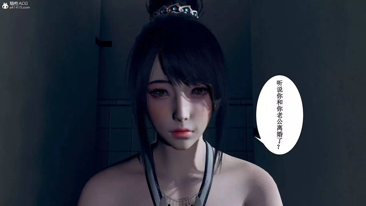 [3D]我的老婆黄雅岩-第33话 - 图片 10