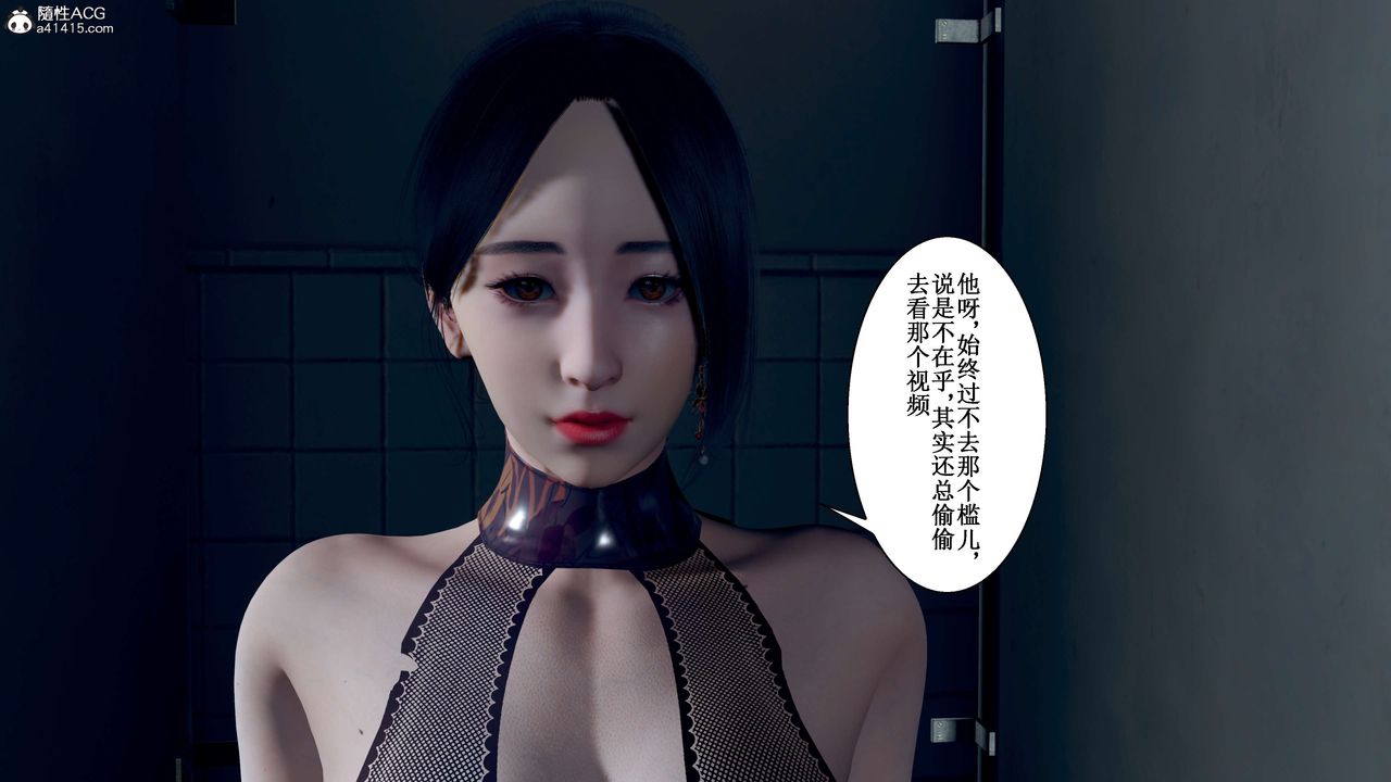 [3D]我的老婆黃雅巖第33話
