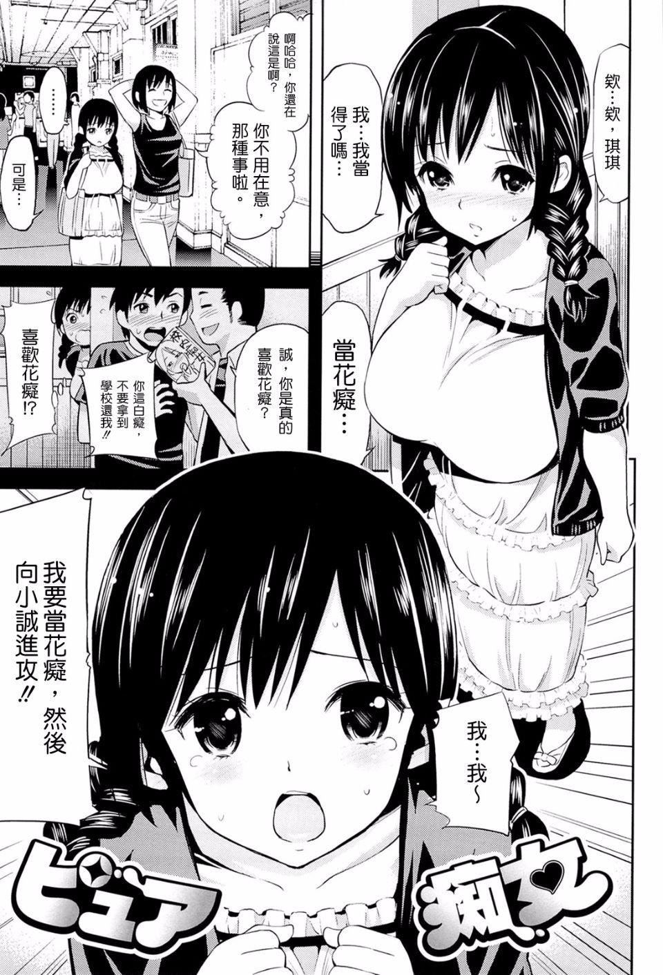 [八寻ぽち]ラブマチオ[八寻ぽち]ラブマチオ