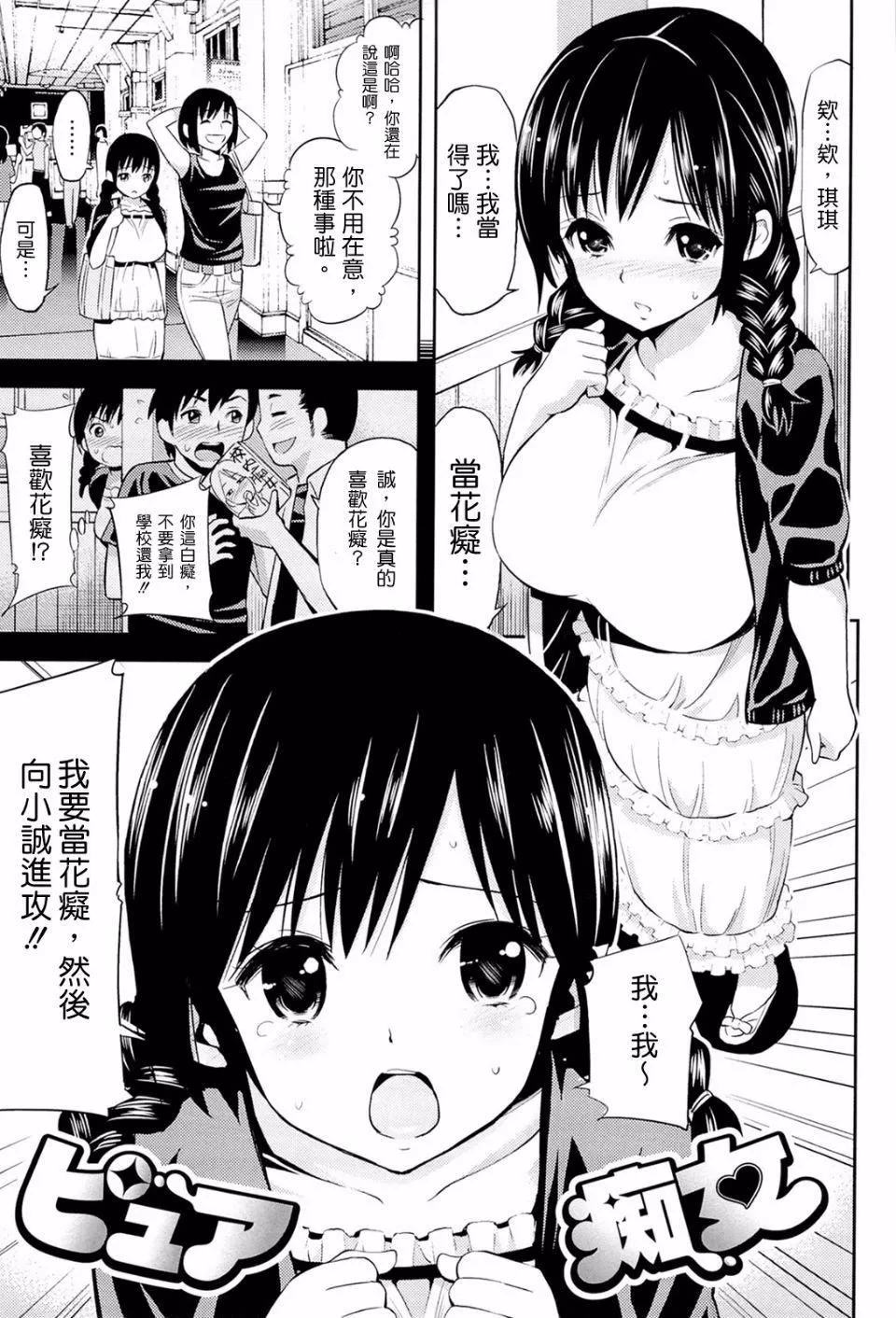 [八尋ぽち]ラブマチオ[八尋ぽち]ラブマチオ