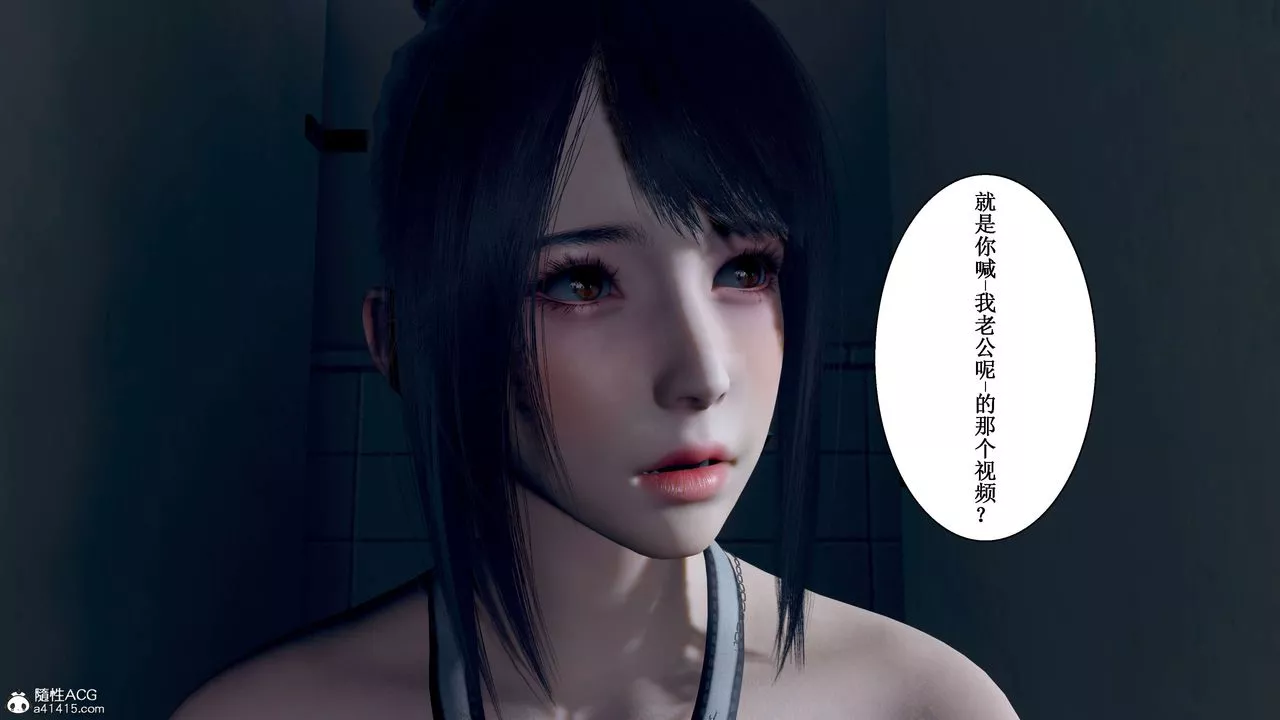 [3D]我的老婆黄雅岩-第33话 - 图片 12