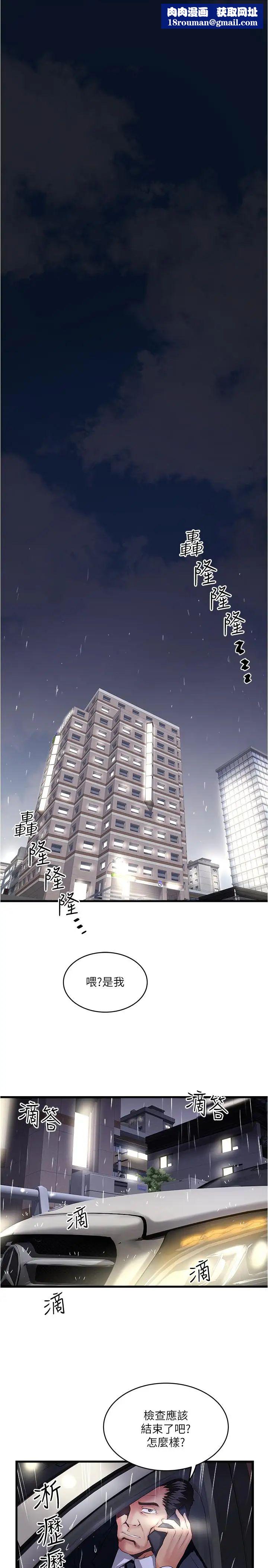 下女,初希第58話-面對脆弱老婆的異樣情感