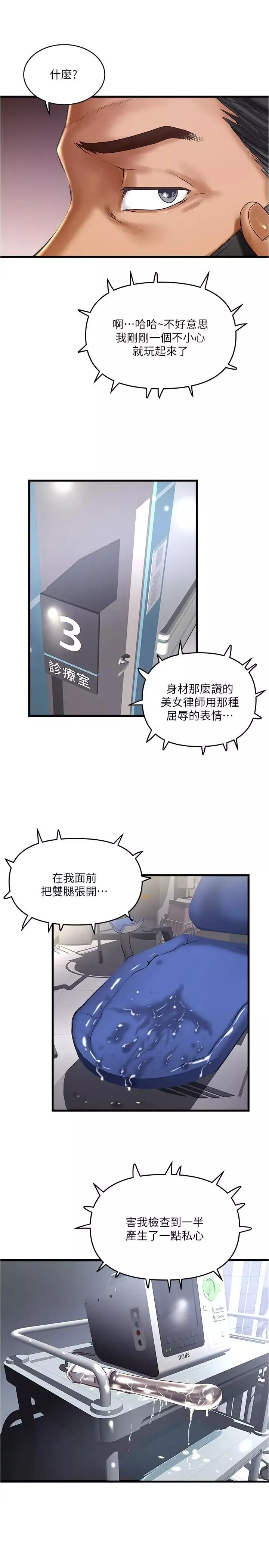 下女,初希第58話-面對脆弱老婆的異樣情感