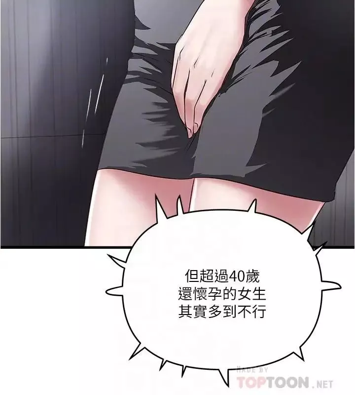 下女,初希-第58话-面对脆弱老婆的异样情感 - 图片 6