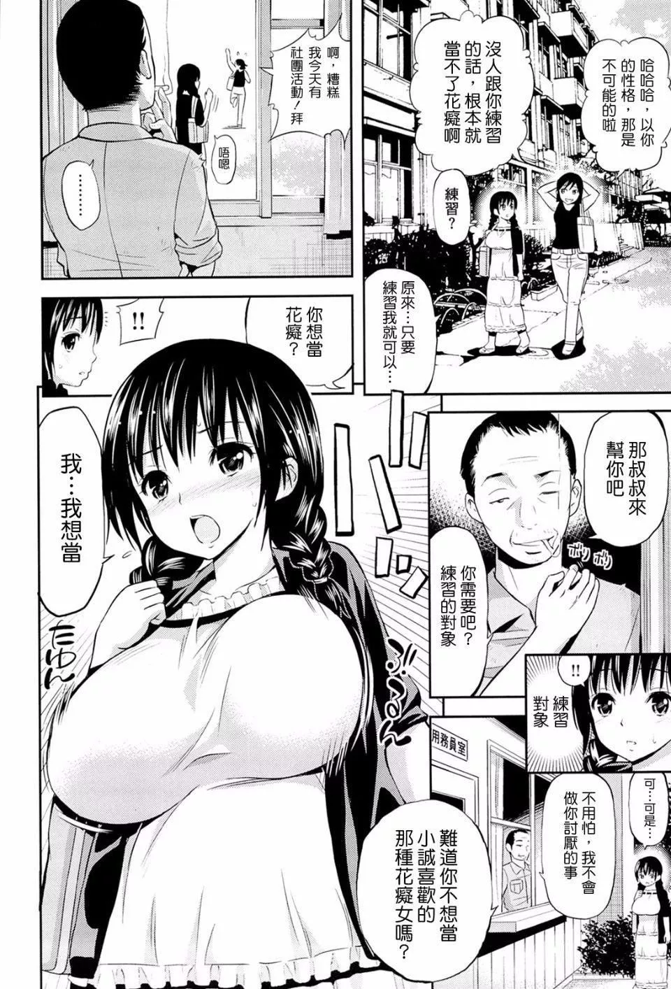 [八尋ぽち]ラブマチオ[八尋ぽち]ラブマチオ