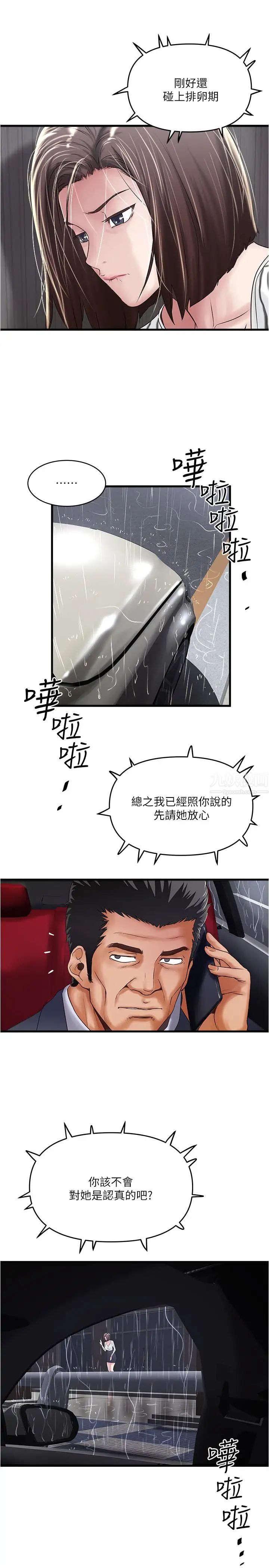 下女,初希第58话-面对脆弱老婆的异样情感