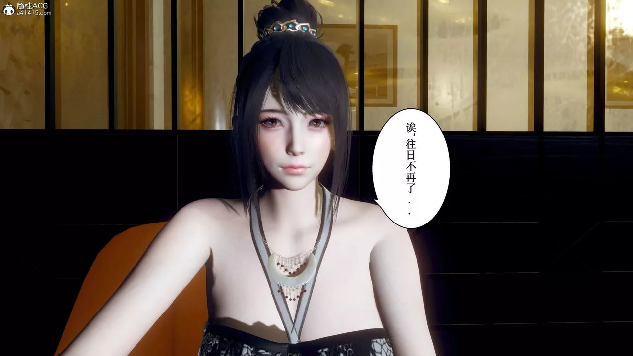 [3D]我的老婆黄雅岩-第33话 - 图片 19