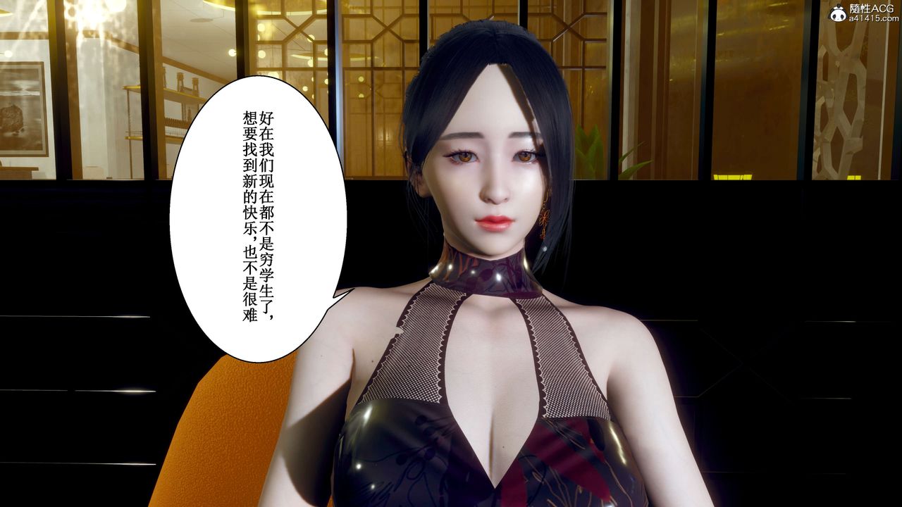 [3D]我的老婆黃雅巖第33話