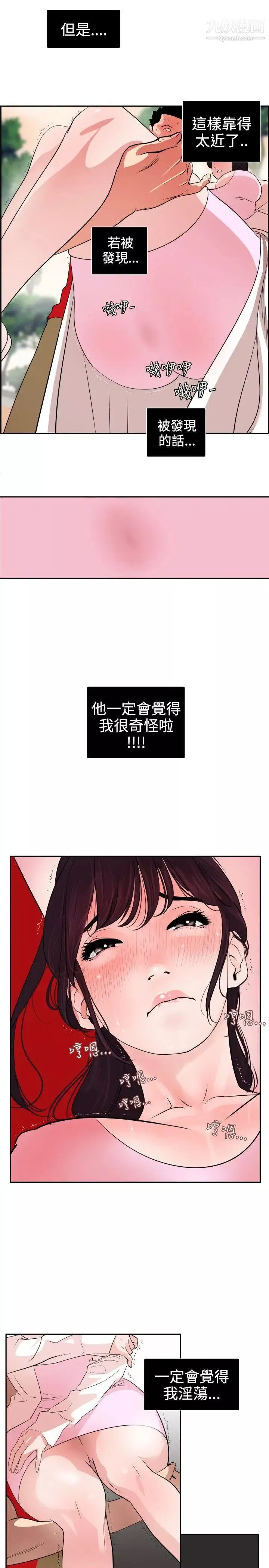 SuperDick第9話