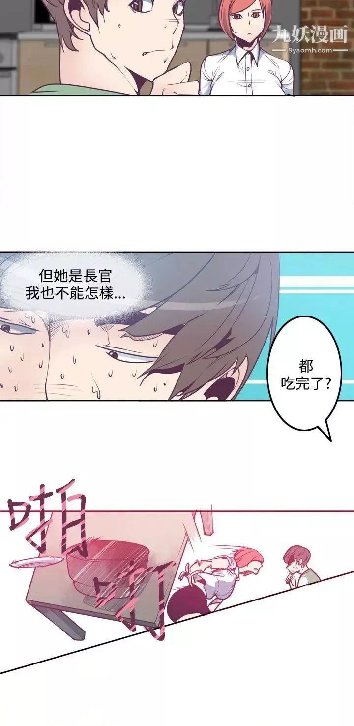 神級公務員第4話