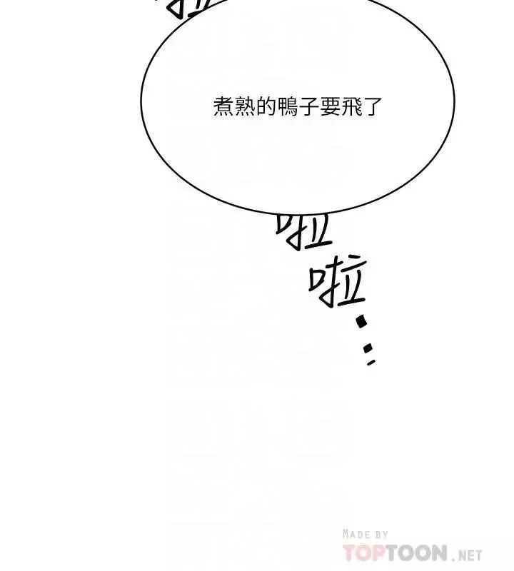 下女,初希-第58话-面对脆弱老婆的异样情感 - 图片 10