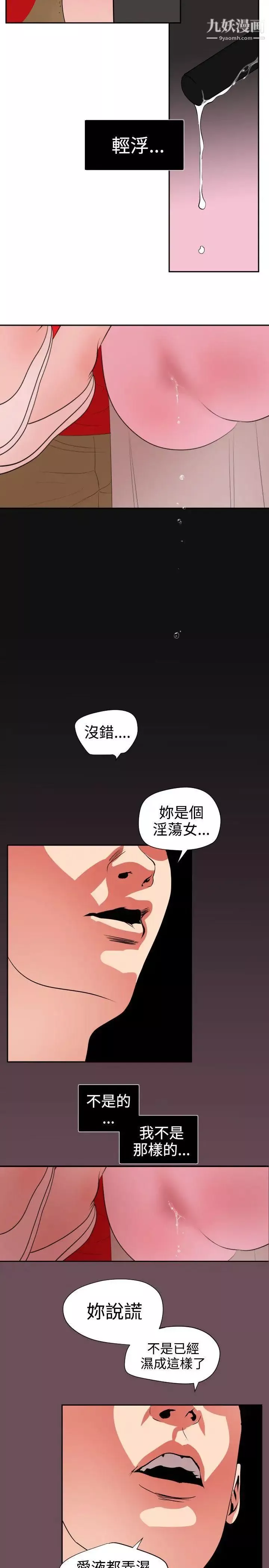 SuperDick第9話