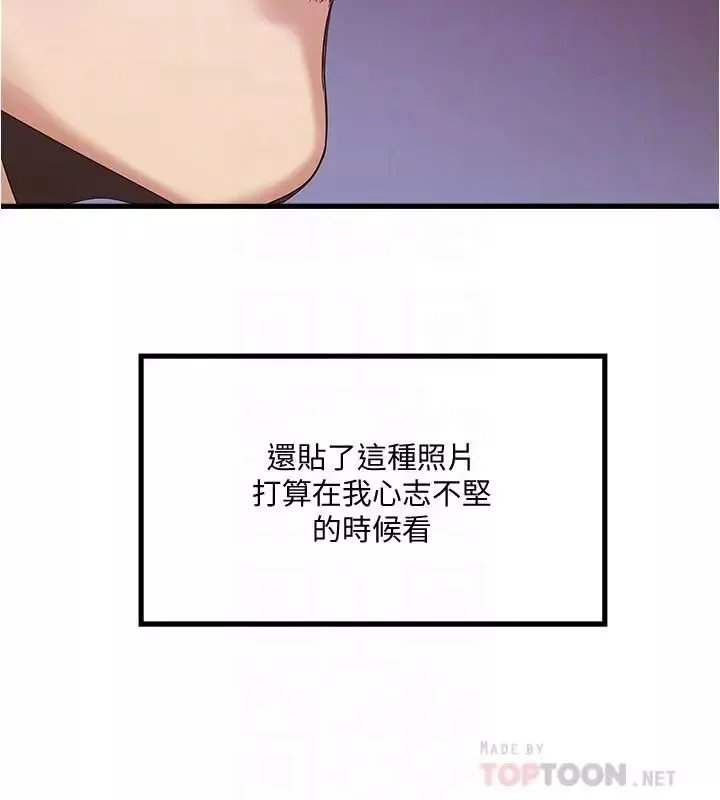 下女,初希-第58话-面对脆弱老婆的异样情感 - 图片 14