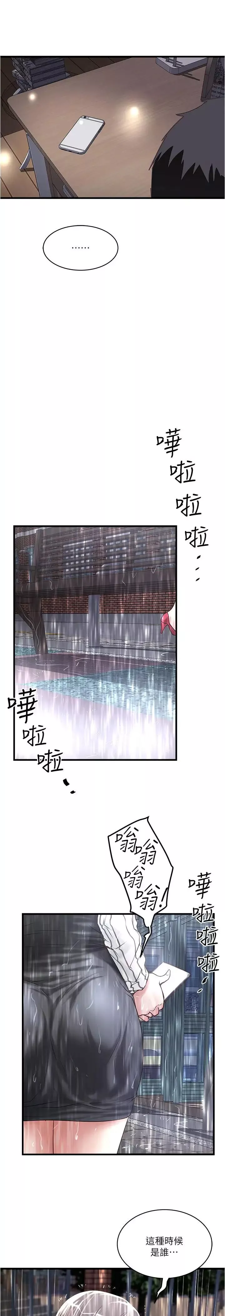 下女,初希第58話-面對脆弱老婆的異樣情感