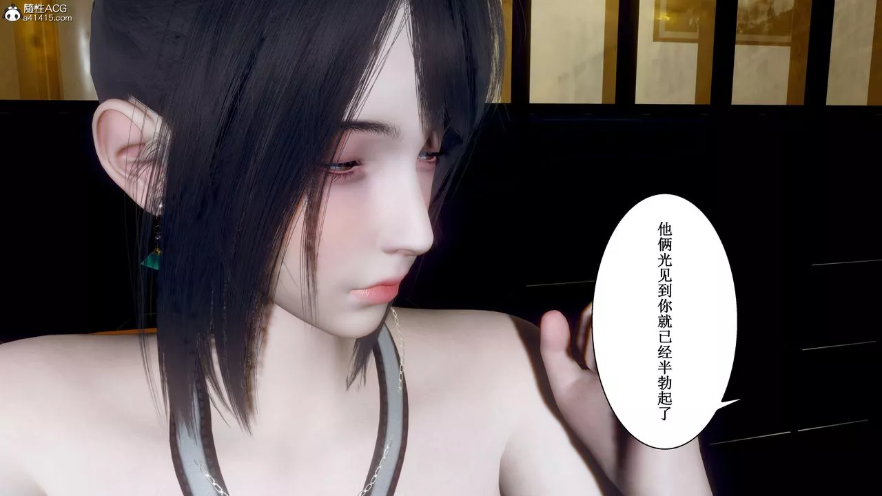 [3D]我的老婆黃雅巖第33話