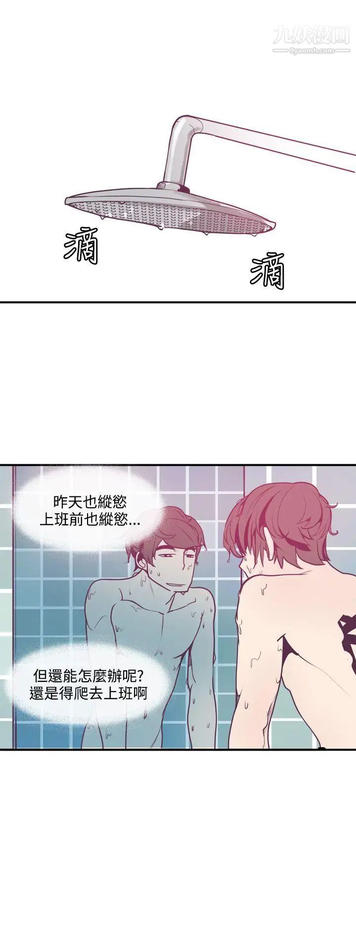 神级公务员第4话