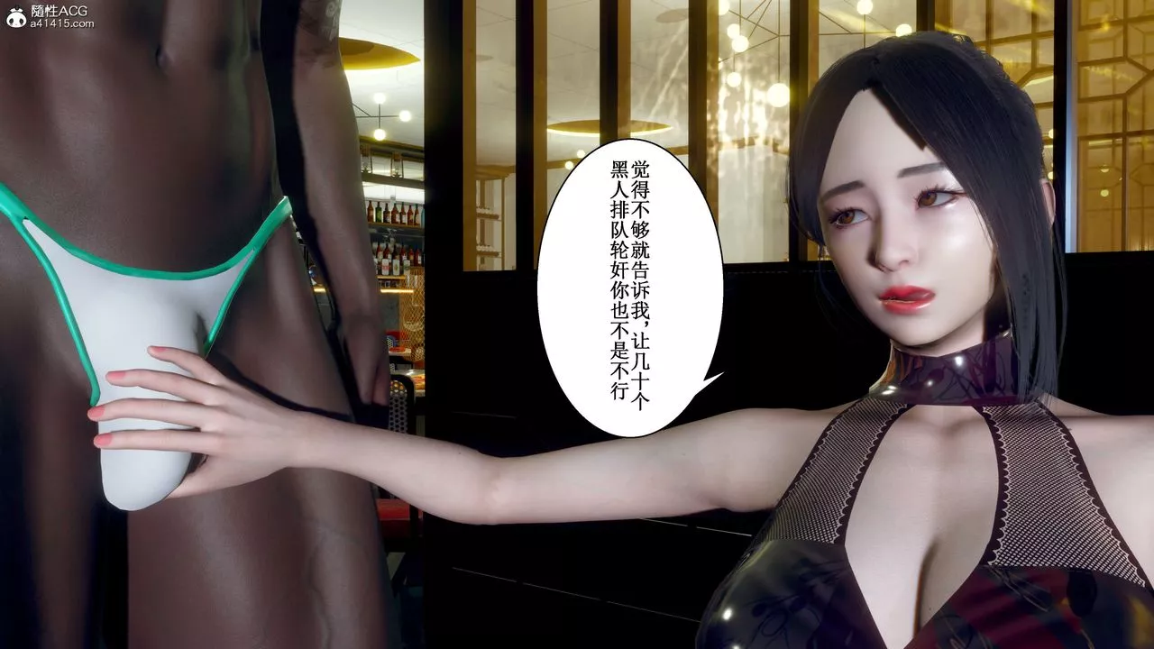 [3D]我的老婆黄雅岩-第33话 - 图片 31